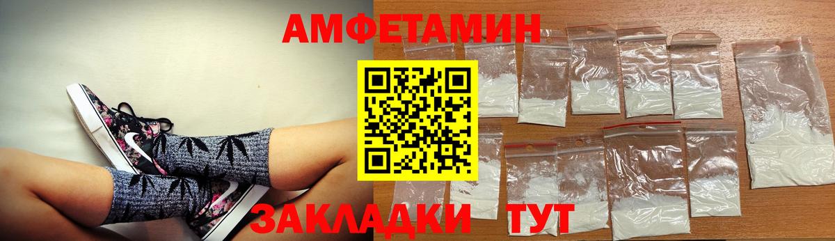 АМФ  Амфетамин 97%  Вход с VPN  Гагарин 