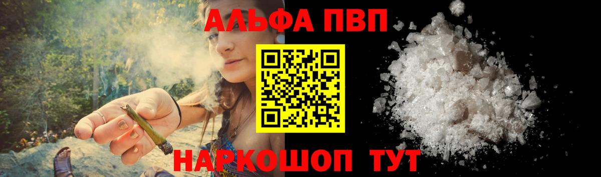 А ПВП кристаллы Гагарин