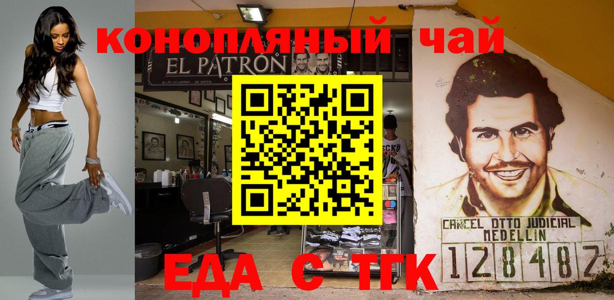 Гагарин  Печенье с ТГК конопля  Вход с VPN 