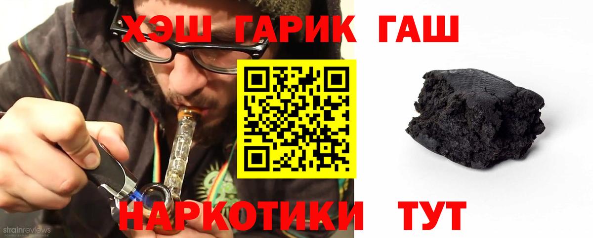 ГАШ индика сатива Гагарин