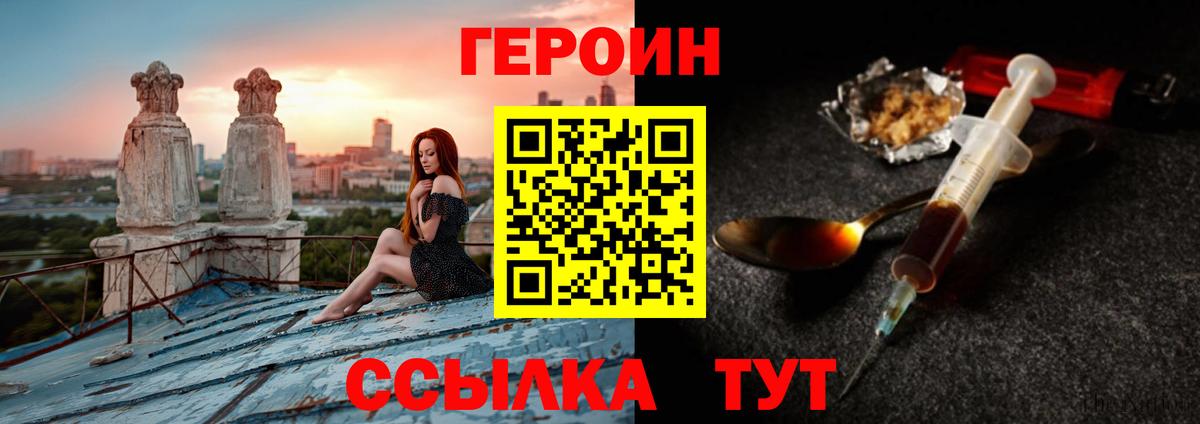 ГЕРОИН VHQ Гагарин