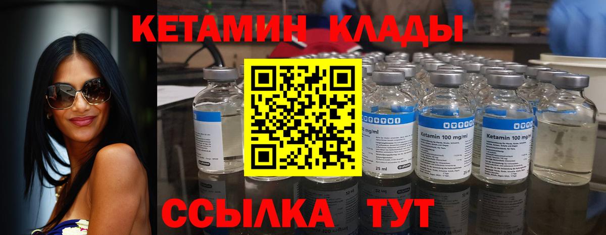 Гагарин  Кетамин ketamine  Вход с VPN 