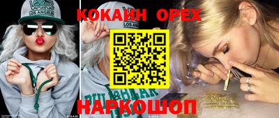 кокаин колумбия Краснознаменск