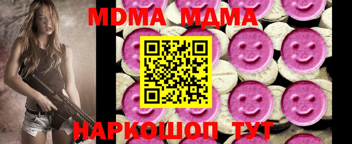 MDMA молли  MDMA  Гагарин  Вход с VPN  MDMA Molly 