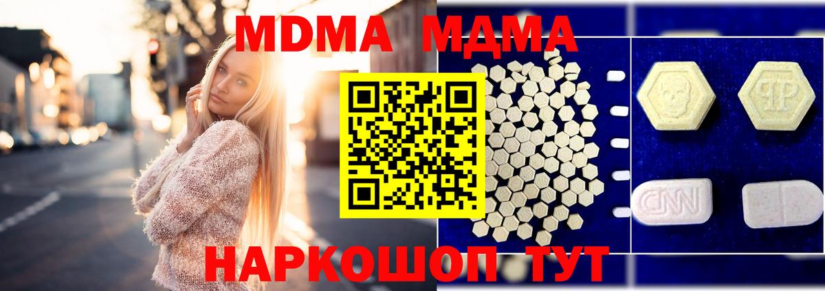 MDMA Molly Гагарин