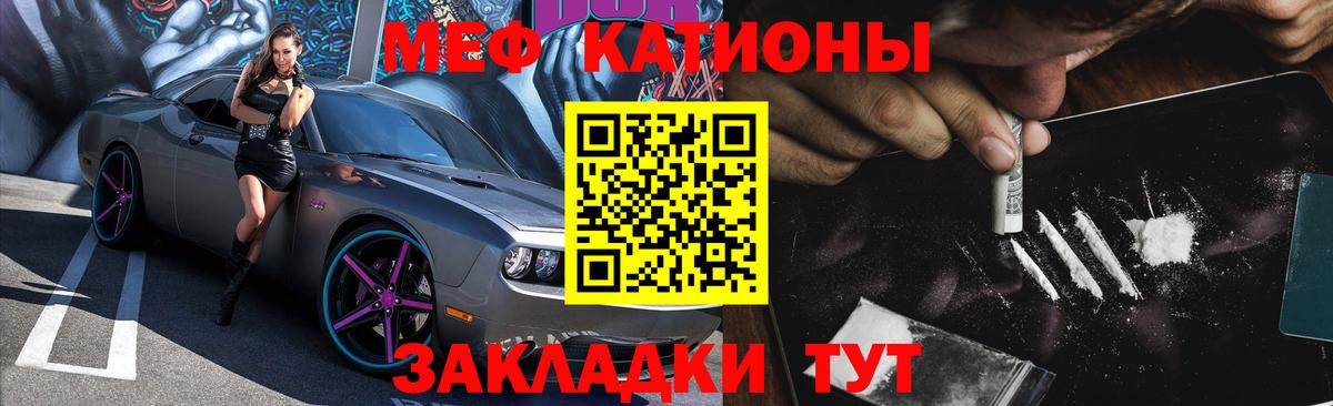 Мефедрон  МЯУ-МЯУ  Вход с VPN  МЯУ-МЯУ 4 MMC  Мефедрон VHQ  Гагарин 