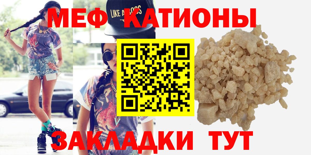 Меф мука Гагарин