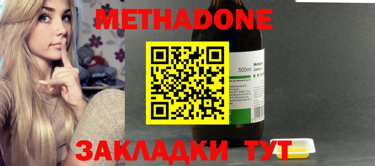 Гагарин  Метадон кристалл  блэк спрут ссылка  Вход с VPN  МЕТАДОН VHQ 