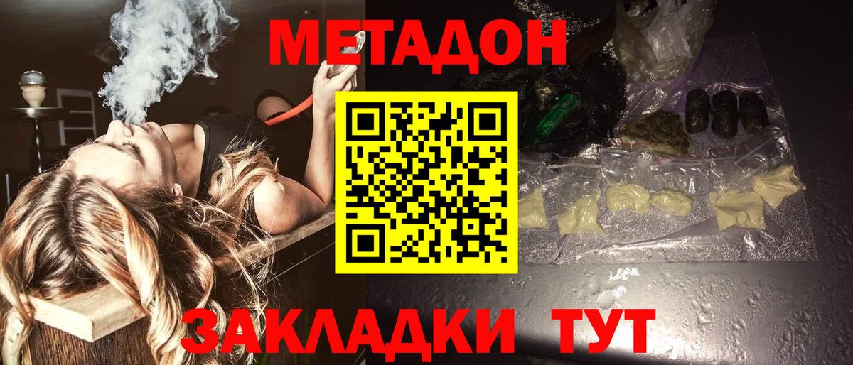 МЕТАДОН белоснежный Гагарин