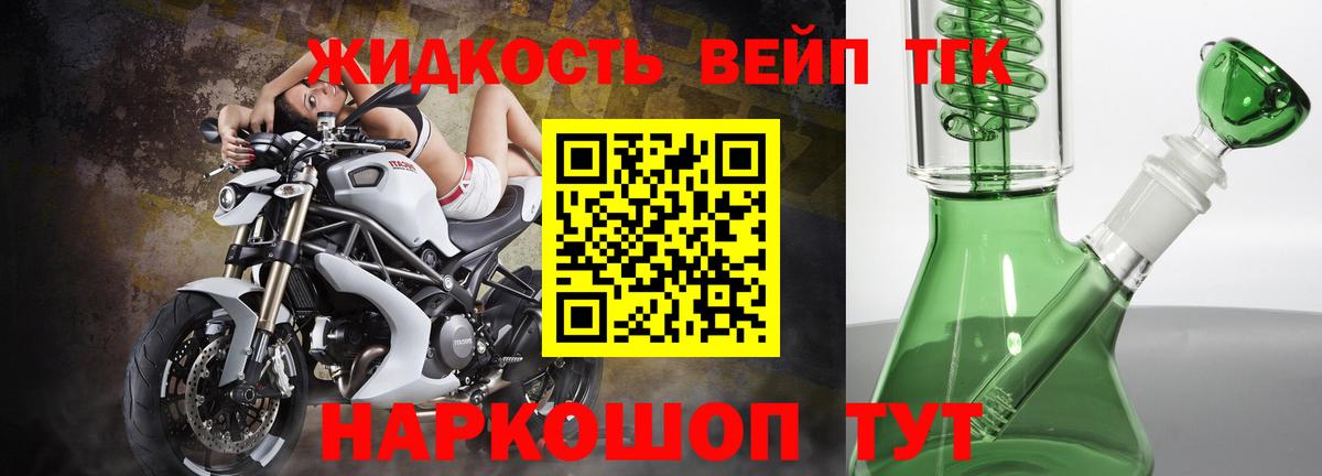 купить закладку  Дистиллят ТГК жижа  Вход с VPN  Гагарин 