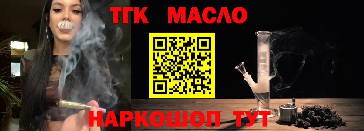 ТГК вейп Гагарин